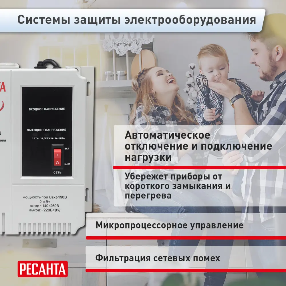 Стабилизатор напряжения Ресанта АСН- 2 000 Н/1-Ц 2 кВт STLM-2075877 - Вид №11