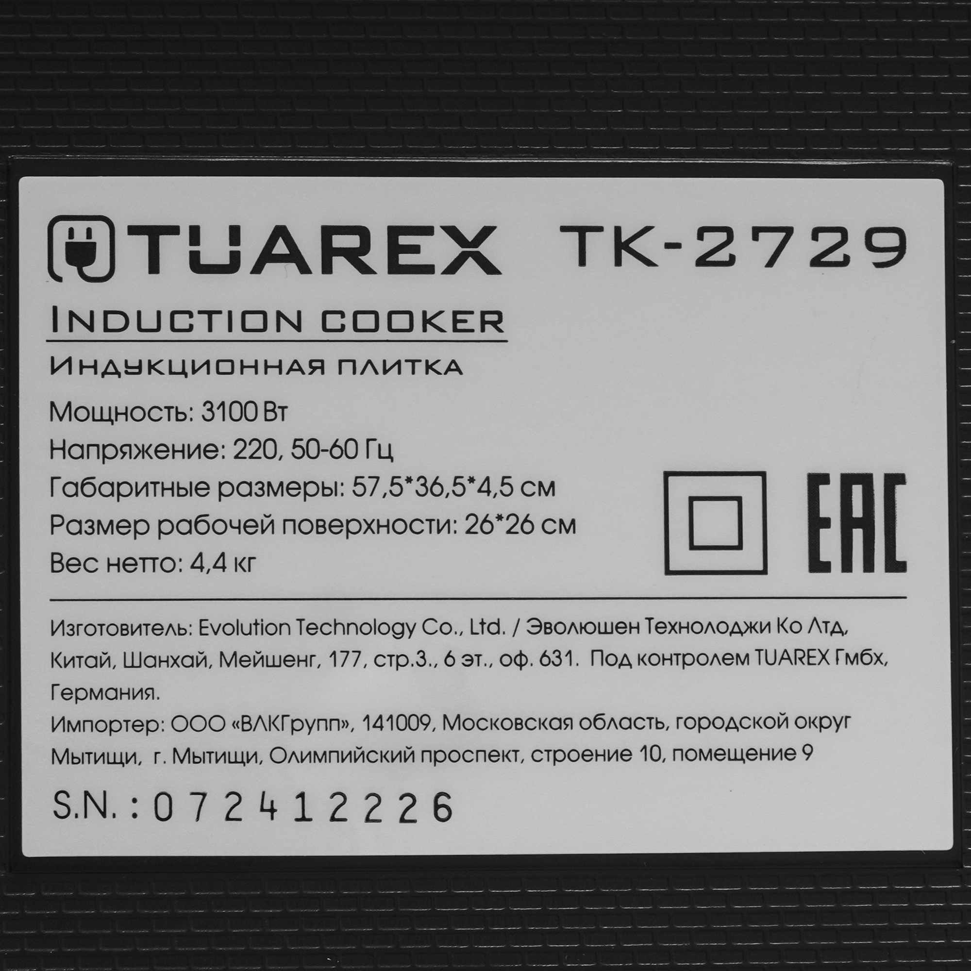 9229146 Плита компактная электрическая Tuarex TK-2729 черный STDN-0114033 - Вид №3