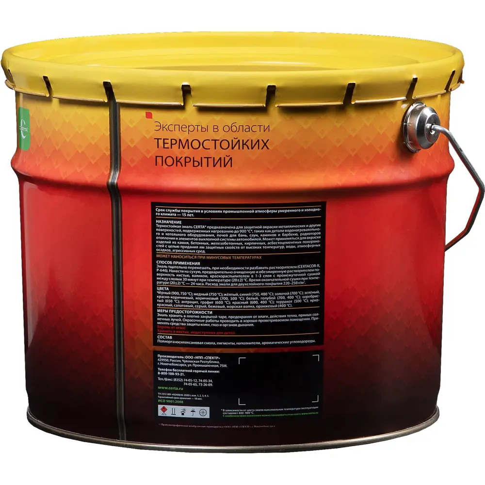Эмаль по ржавчине Certa термостойкая цвет чёрный 10 л STLM-2176798 - Вид №1