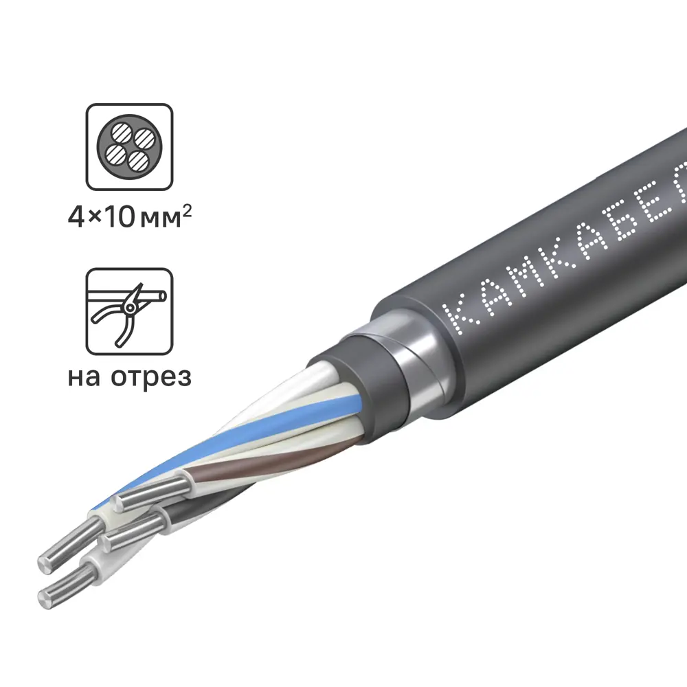 Кабель Камкабель АВБШВ 4x10 на отрез ГОСТ STLM-2113187