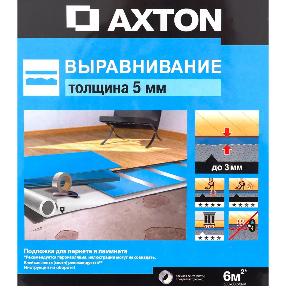 Подложка Axton XPS 5 мм 6 м2 STLM-2060232 - Вид №12