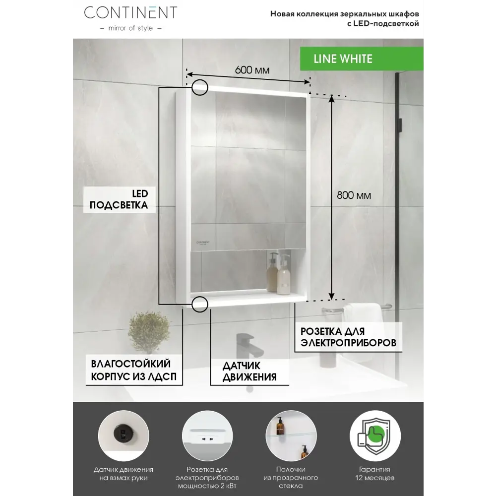 Santreyd Line - Зеркальный шкаф с LED-подсветкой для современной ванной 87893873 Line LED STLM-0076044 - Вид №5