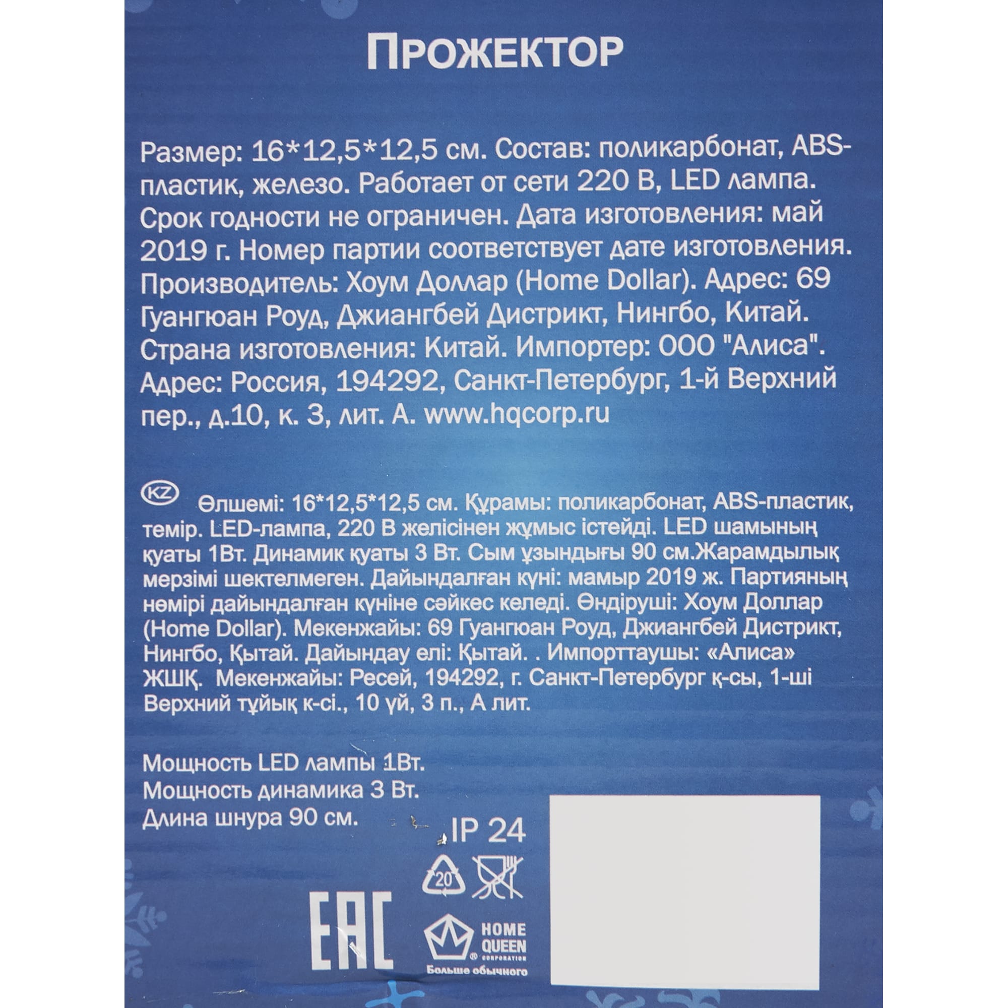 82355295 Прожектор 16x12.5 см Santreyd  - Вид №6