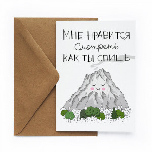 518771 Открытка "Вулкан" Cards for you and me