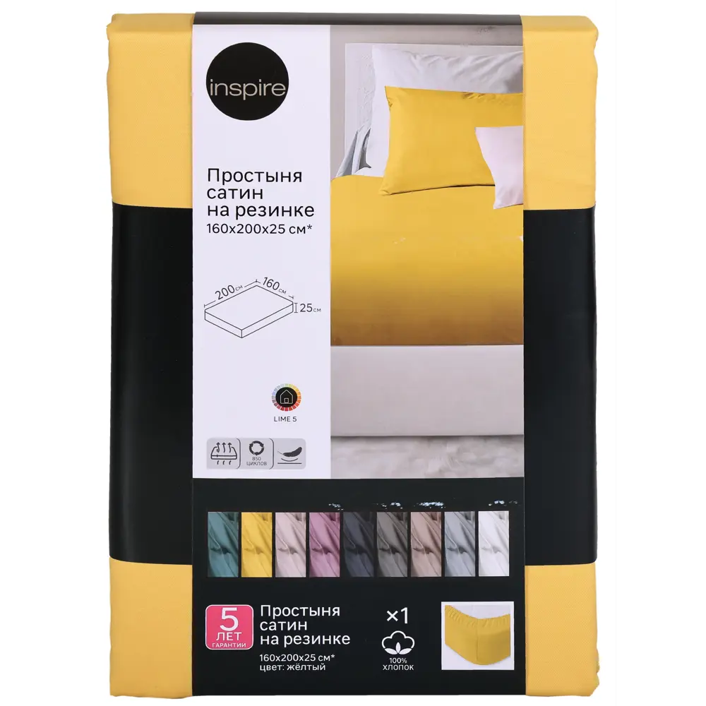 Простыня Inspire 160x200 см сатин на резинке цвет желтый STLM-2000849 - Вид №3