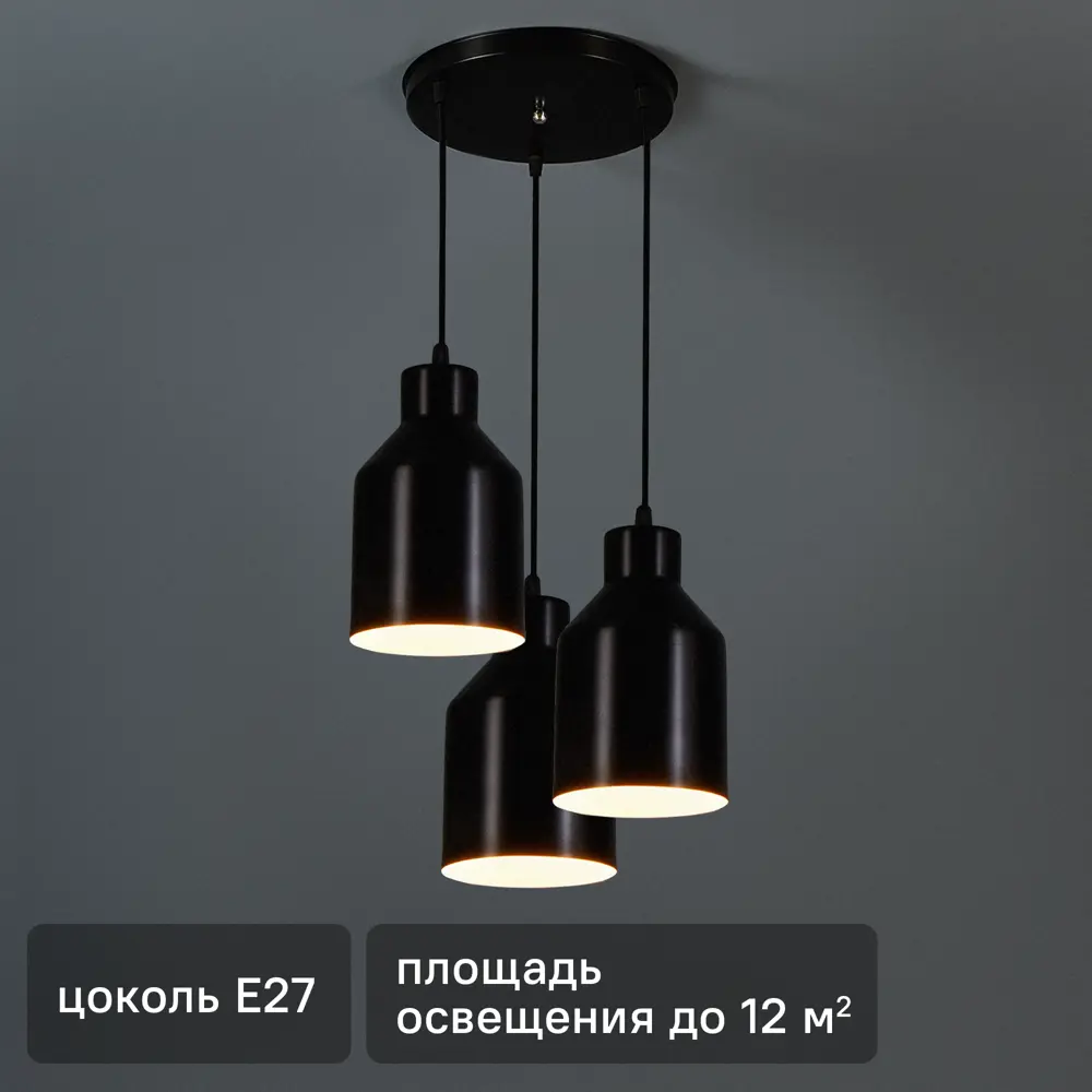 Светильник подвесной 21 Век-свет 1120/3 220-240В 3 лампы черный STLM-2144248