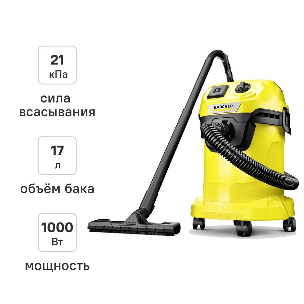 Пылесос строительный Karcher WD 3 P V-17/4/20, 1000 Вт, 17 л 87106904 STLM-2188910 