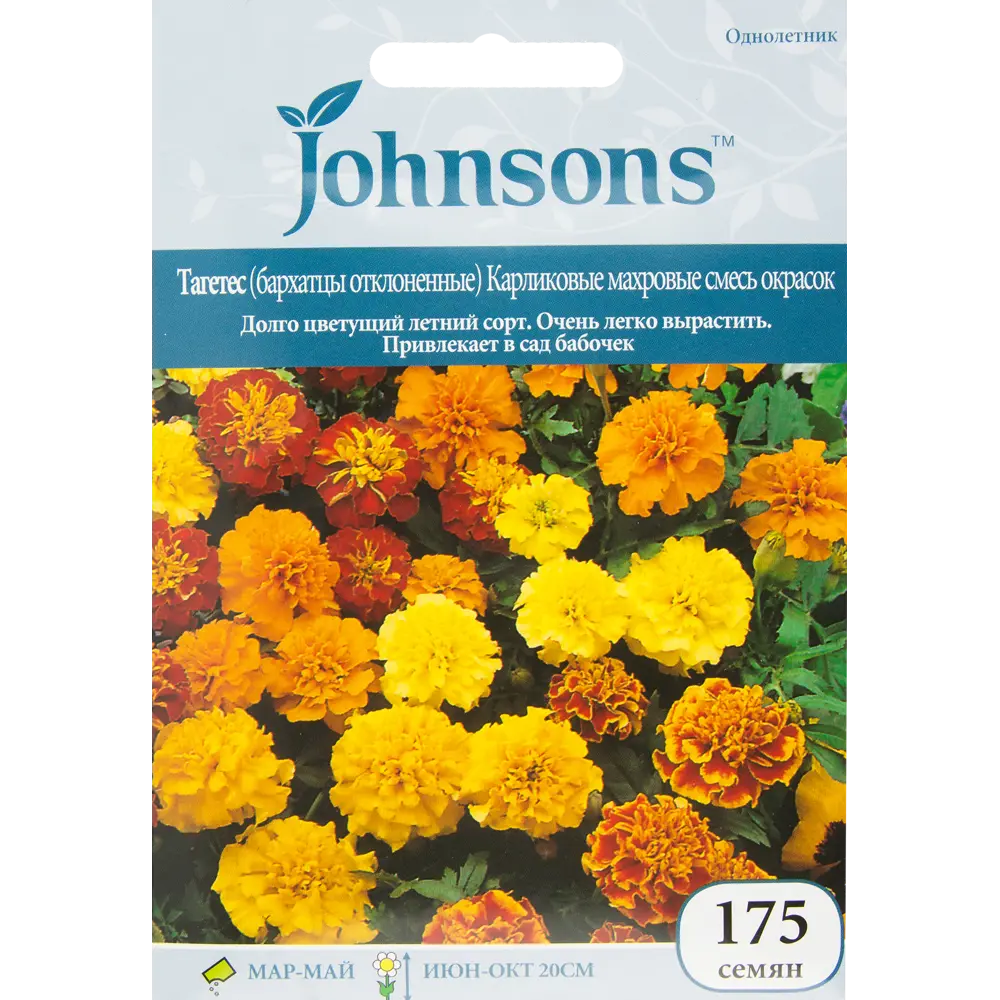 Бархатцы французские Карликовые махровые JOHNSONS STLM-2107492