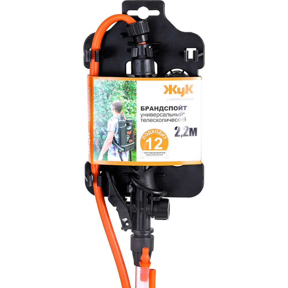 Брандспойт ЖУК Универсальный для защиты растений 2.2 м 89369108 STLM-0963478 - Вид №1