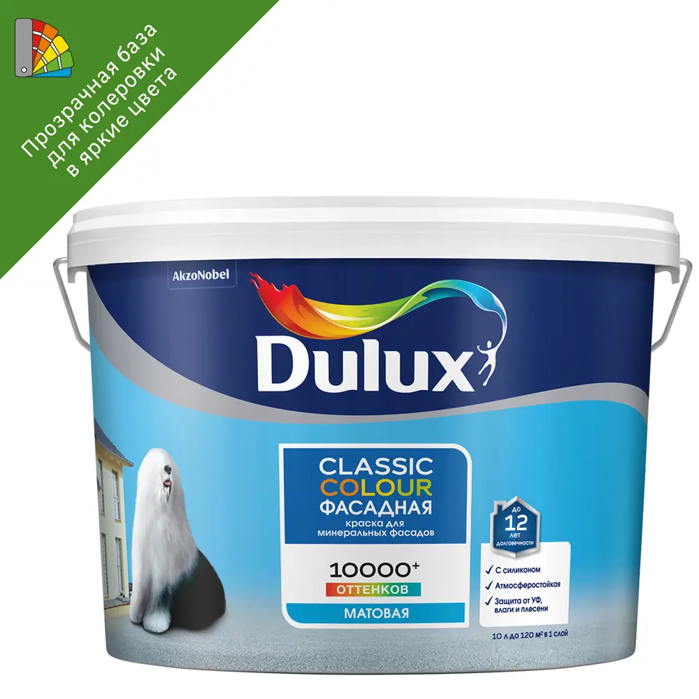 Краска фасадная Dulux Classic Colour матовая прозрачная база BC 9 л для колеровки 17115445 STLM-0007525