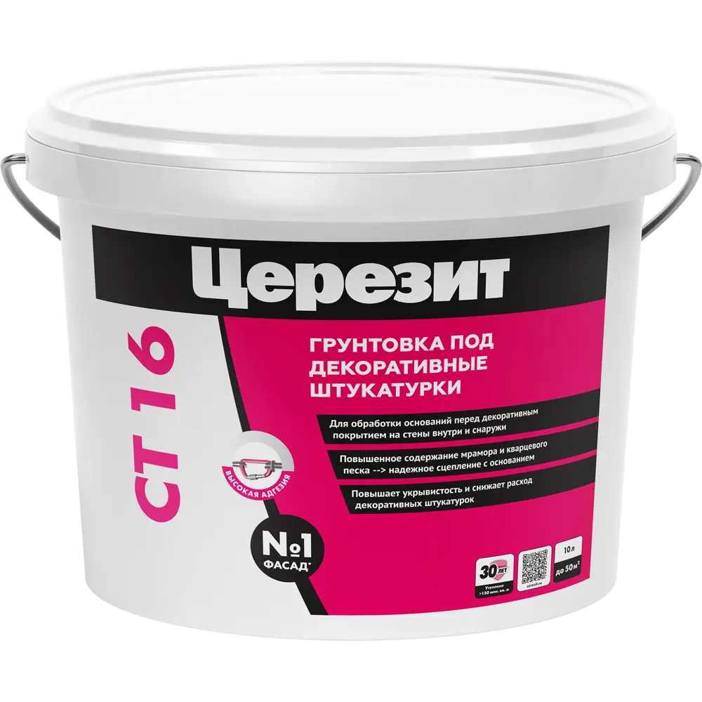 Грунтовка ЦЕРЕЗИТ CT16 для декоративных штукатурок 10 л 82009504 STLM-0017196