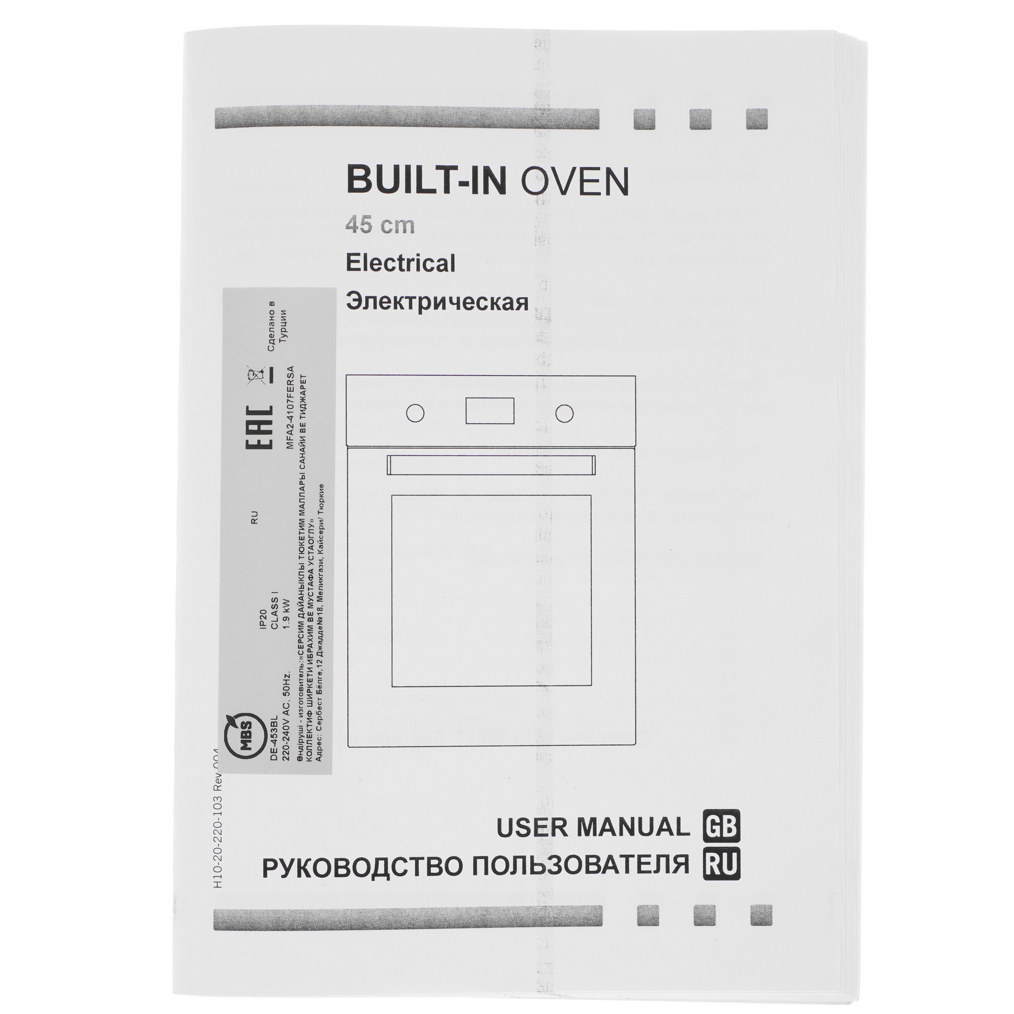 1197018 Электрический духовой шкаф MBS DE-453BL черный STDN-0035572 - Вид №8