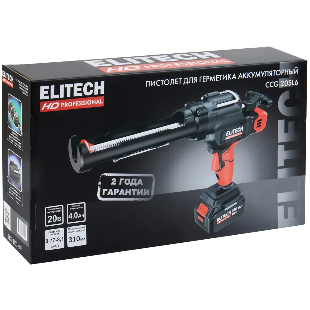 Пистолет аккумуляторный для герметика и монтажного клея Elitech HD CCG 20SL6, 20 В Li-Ion 4 Ач 89405757 STLM-2142737  - Вид №10