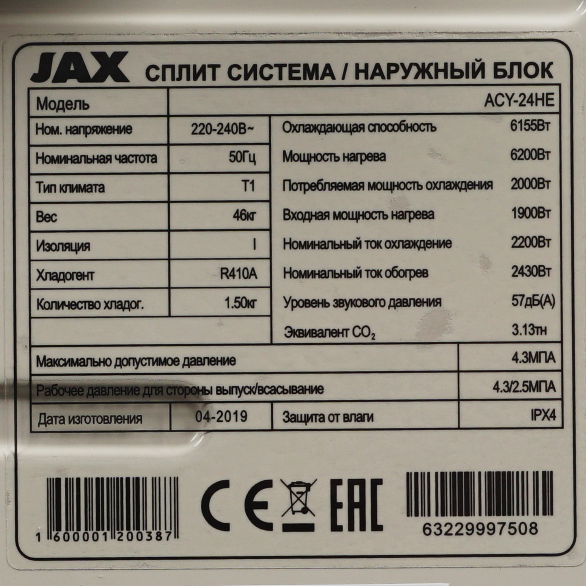 8128807 Кондиционер настенный сплит-система JAX ACY-24HE/ACY-24HE белый STDN-0088394 - Вид №7