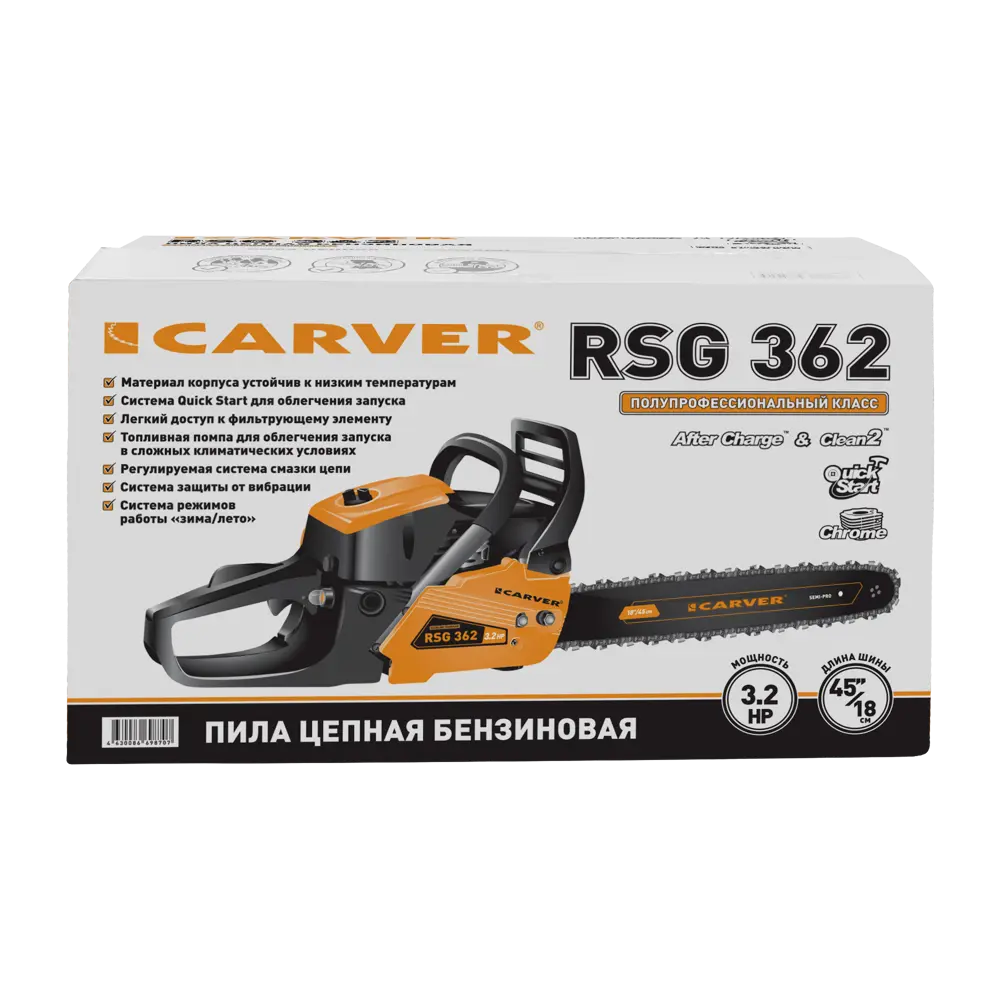 Бензопила Carver RSG 362 3.2 л.с. шина 50 см STLM-2026713 - Вид №5