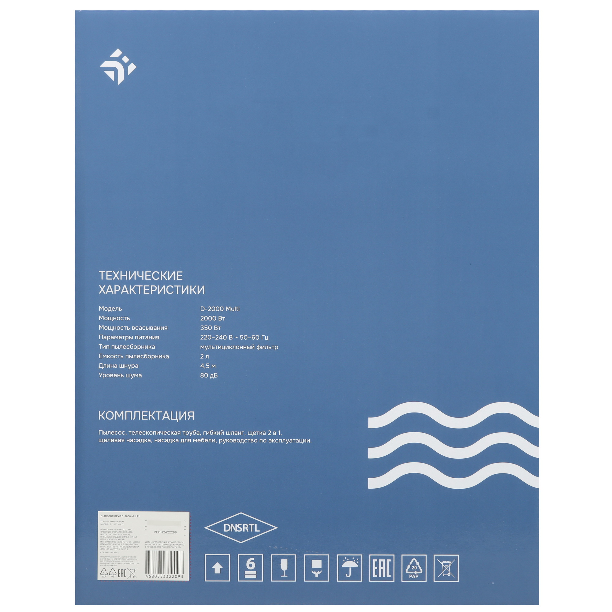 9100328 Пылесос DEXP D-2000 Multi серый STDN-0120972 - Вид №14