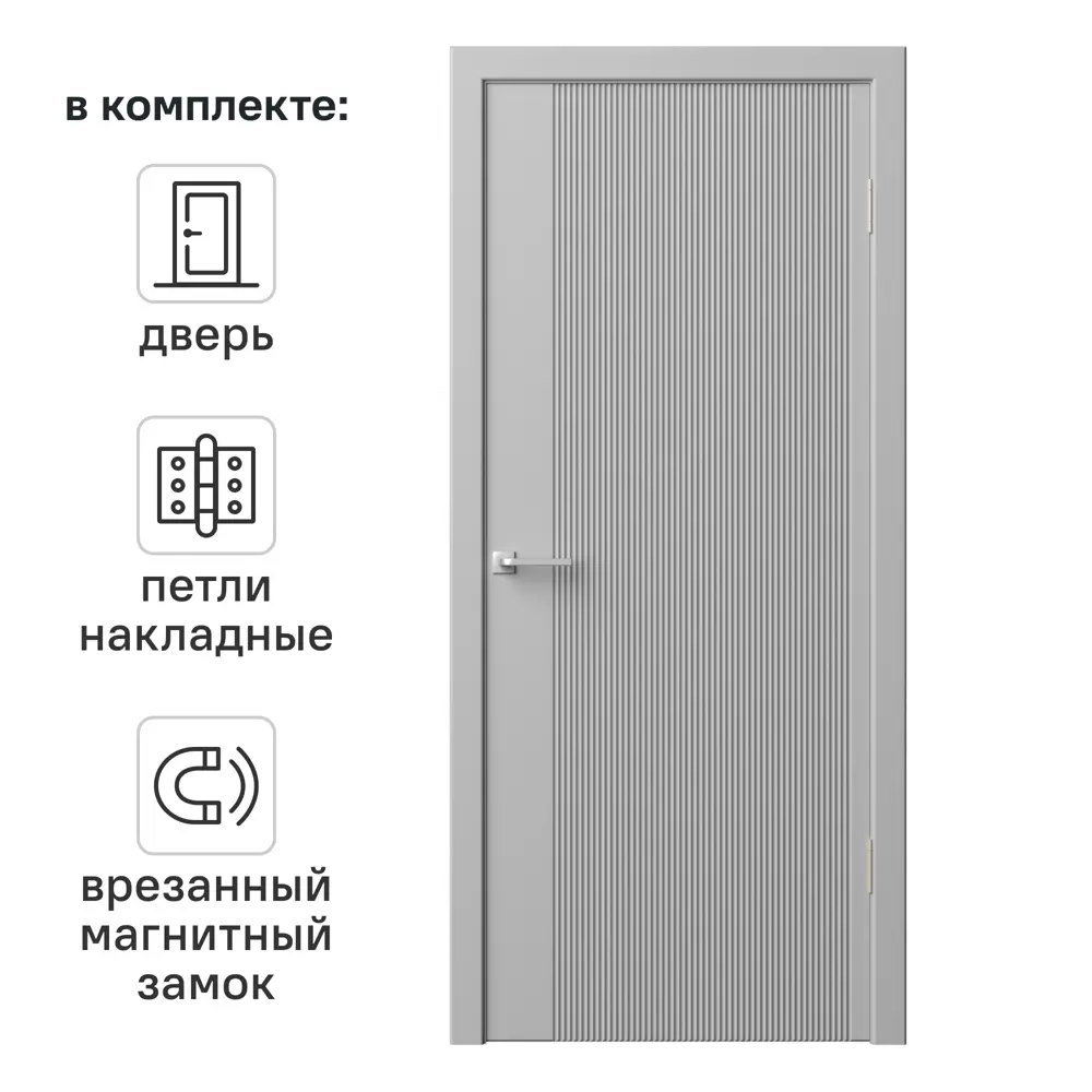 Дверь межкомнатная глухая Синди-5 70x200 см эмаль цвет гейнсборо с замком и петлями 89396716 STLM-2096011 RUMAX 