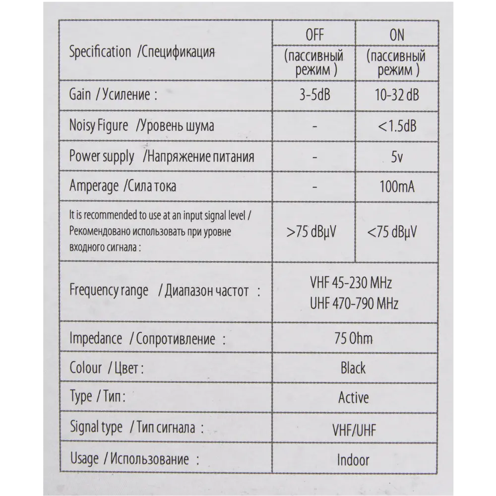 Антенна телевизионная внутренняя AV 2530 с усилителем GODIGITAL STLM-2169141 - Вид №6