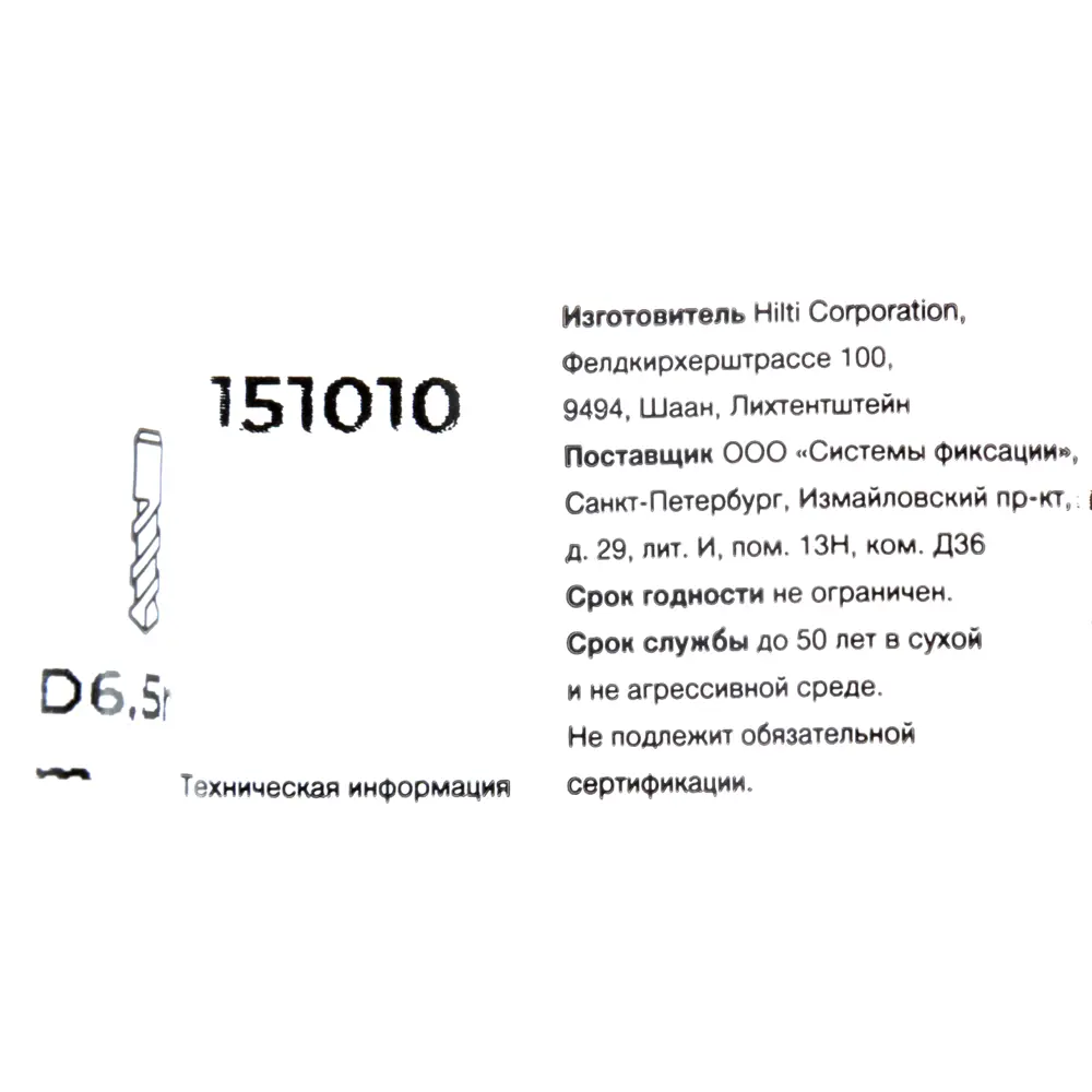 Анкер втулочный Hilti HLC с гайкой 6.5x60 мм STLM-2203005 - Вид №3