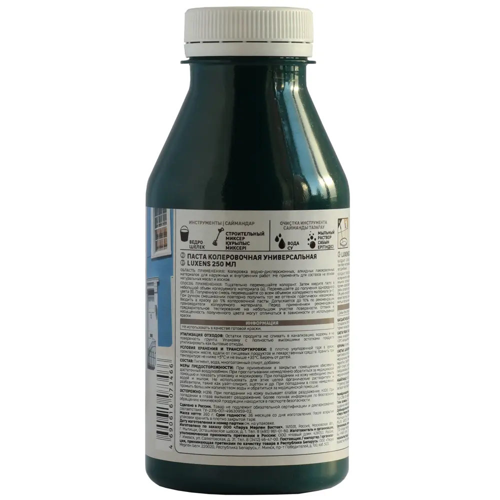 Колорант Luxens 0.25 л цвет изумрудный STLM-2042030 - Вид №1