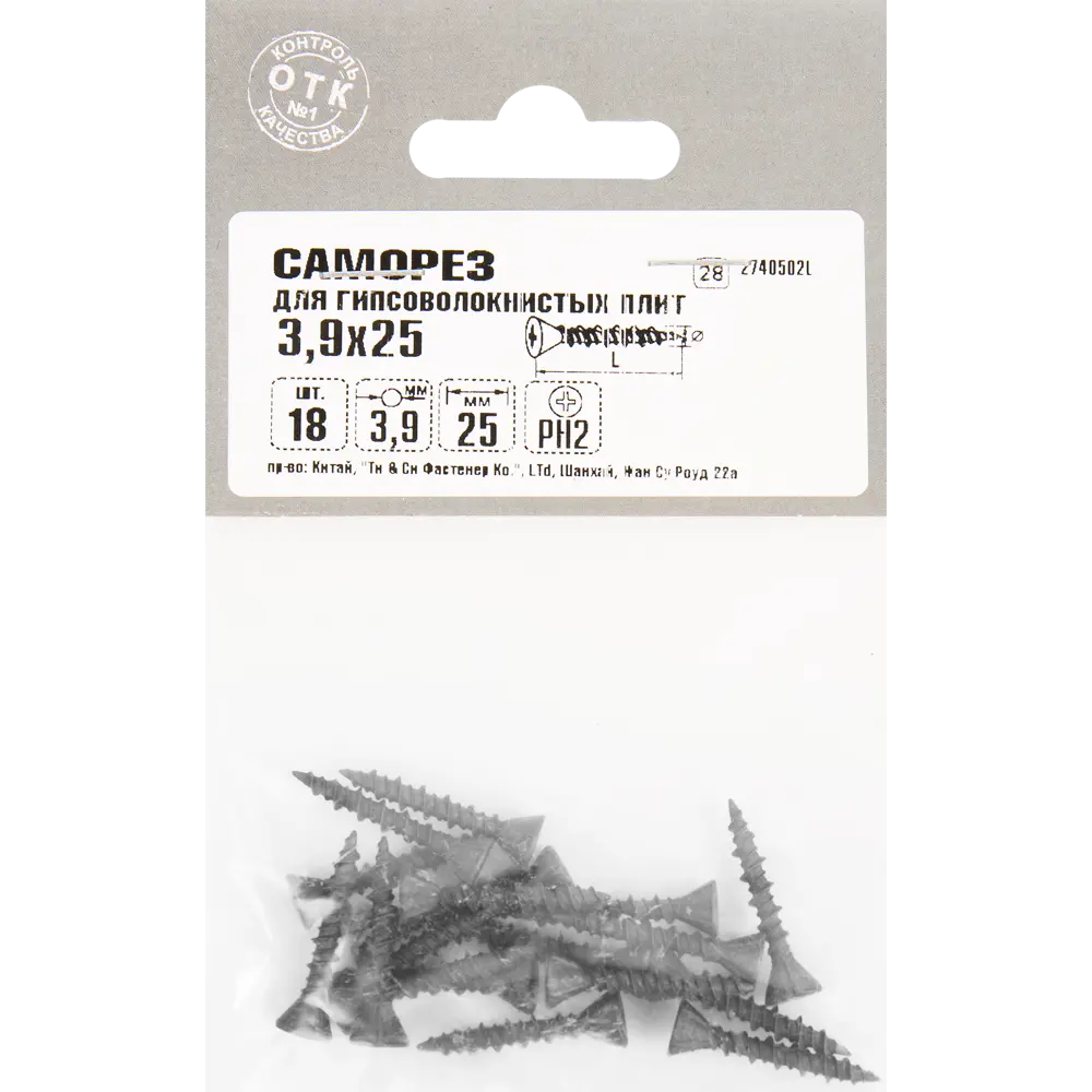 Саморезы для гипсоволокнистых плит 3.9х25 мм 18 шт. 11779515 STLM-2204375 Santreyd  - Вид №4