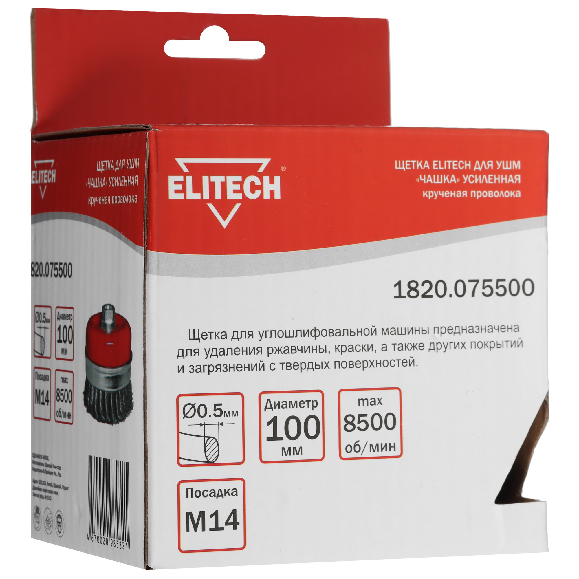 Щетка Elitech 189157 9130317 STDN-0068014 - Вид №4