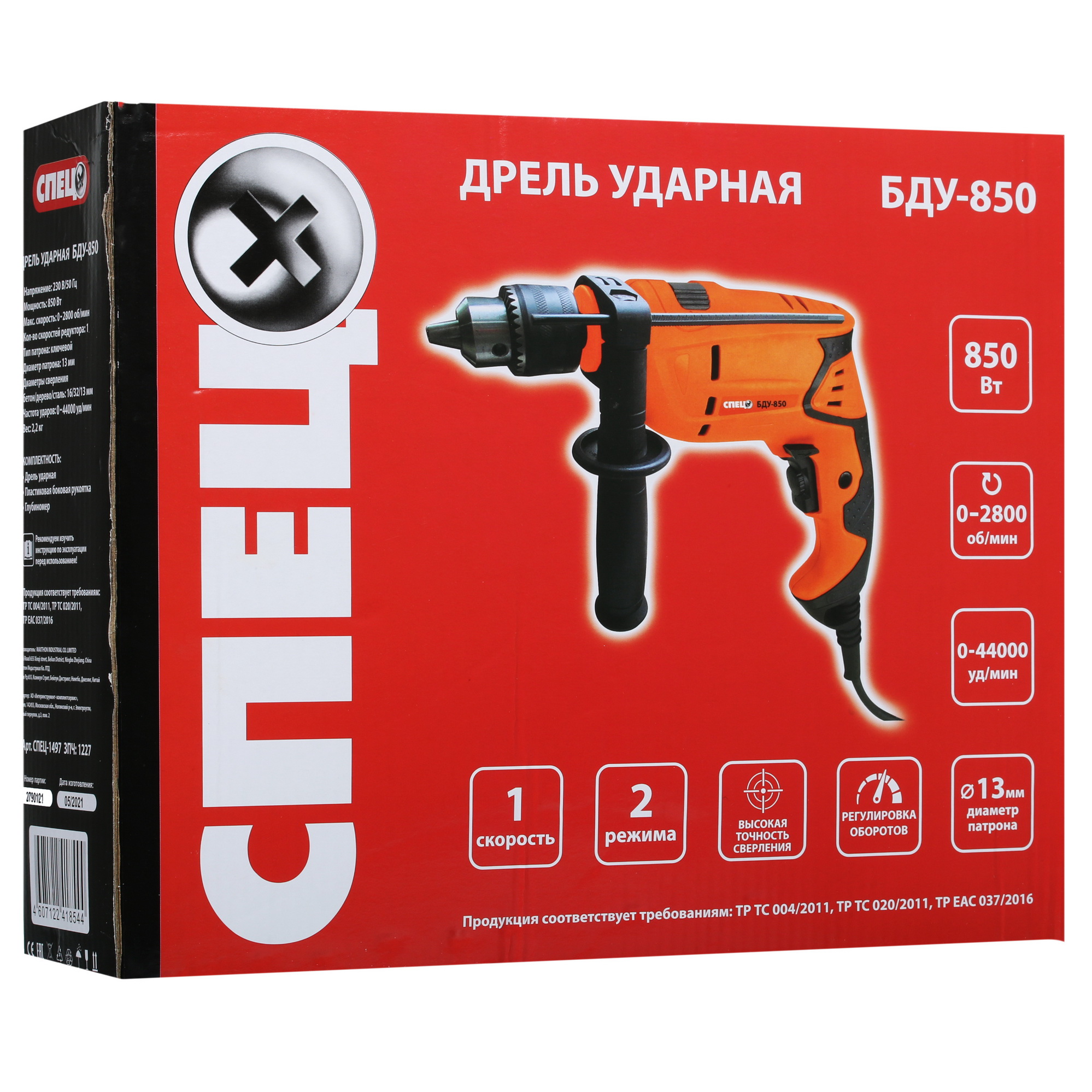 Дрель  Спец БДУ-850 1077392 STDN-0040776 - Вид №7