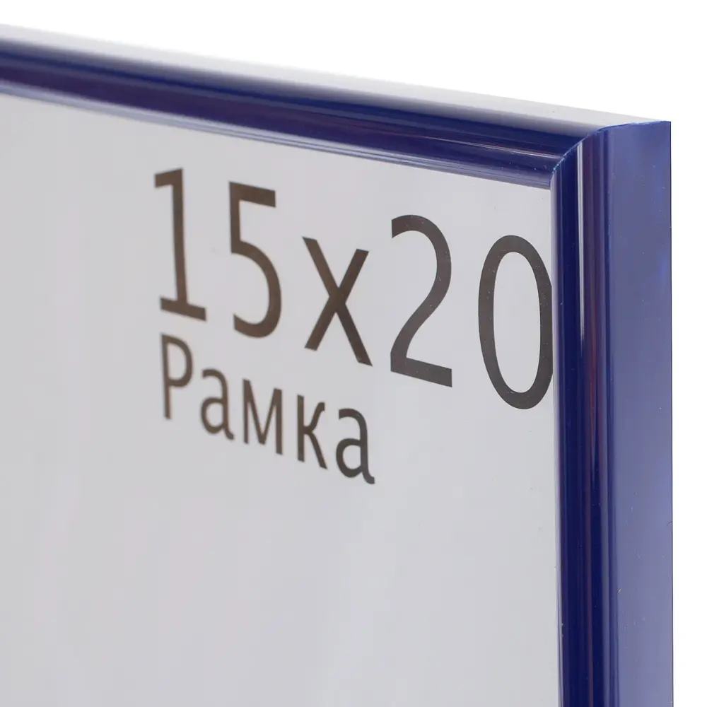 Рамка Decoline 15х20 см пластик цвет синий 14135694 STLM-2042480 Santreyd  - Вид №1