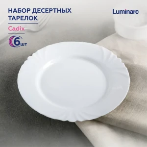 91730489 Набор тарелок десертных Luminarc Кадикс 19см стекло белый 6шт STLM-1449773