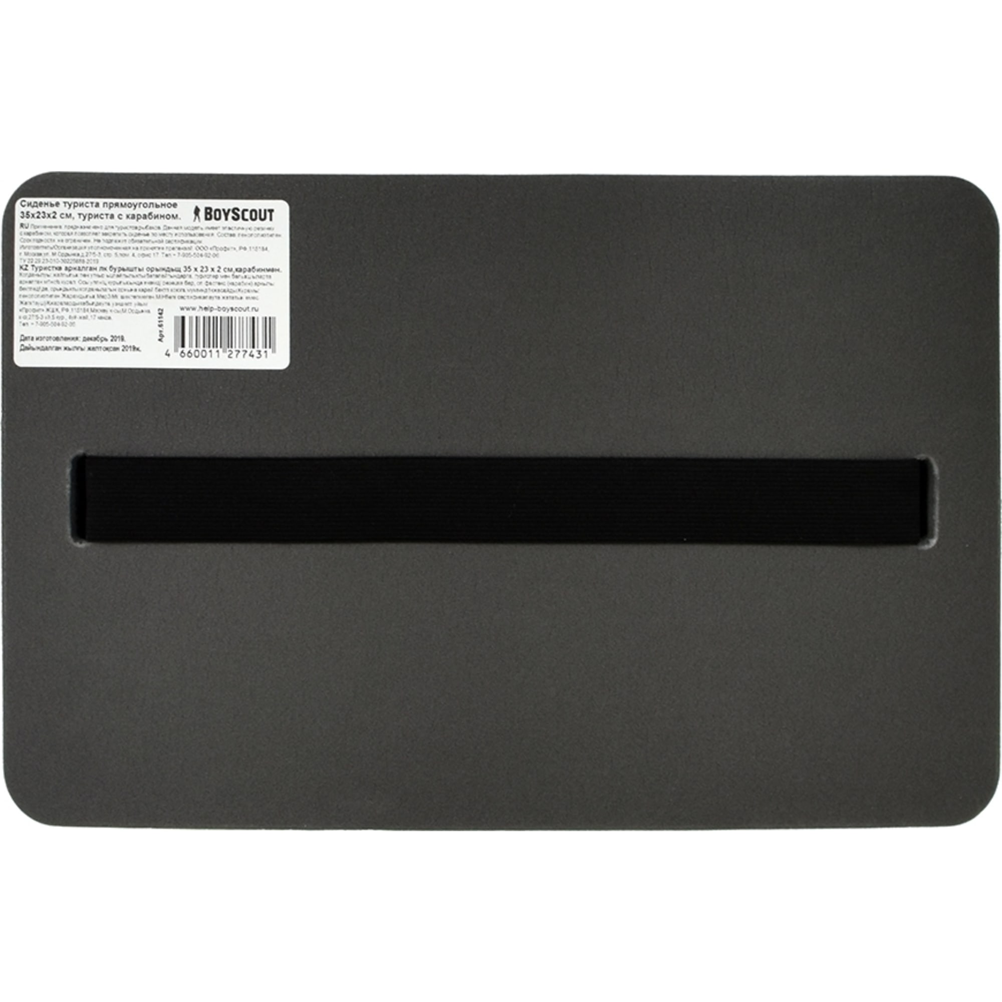 82841806 Сидушка туристическая Boyscout 23x35 см толщина 20 мм Santreyd  - Вид №1