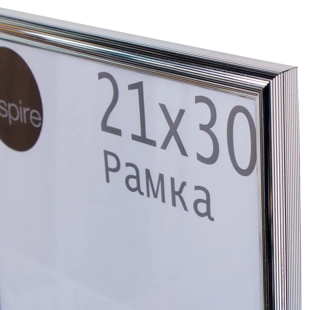 Рамка Inspire Emma 21х30 см пластик цвет серебро 15379421 STLM-2167959  - Вид №1