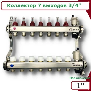 Коллектор с расходомерами Zeissler 2183405060713 3/4"x3/4" 7 выходов нержавеющая сталь