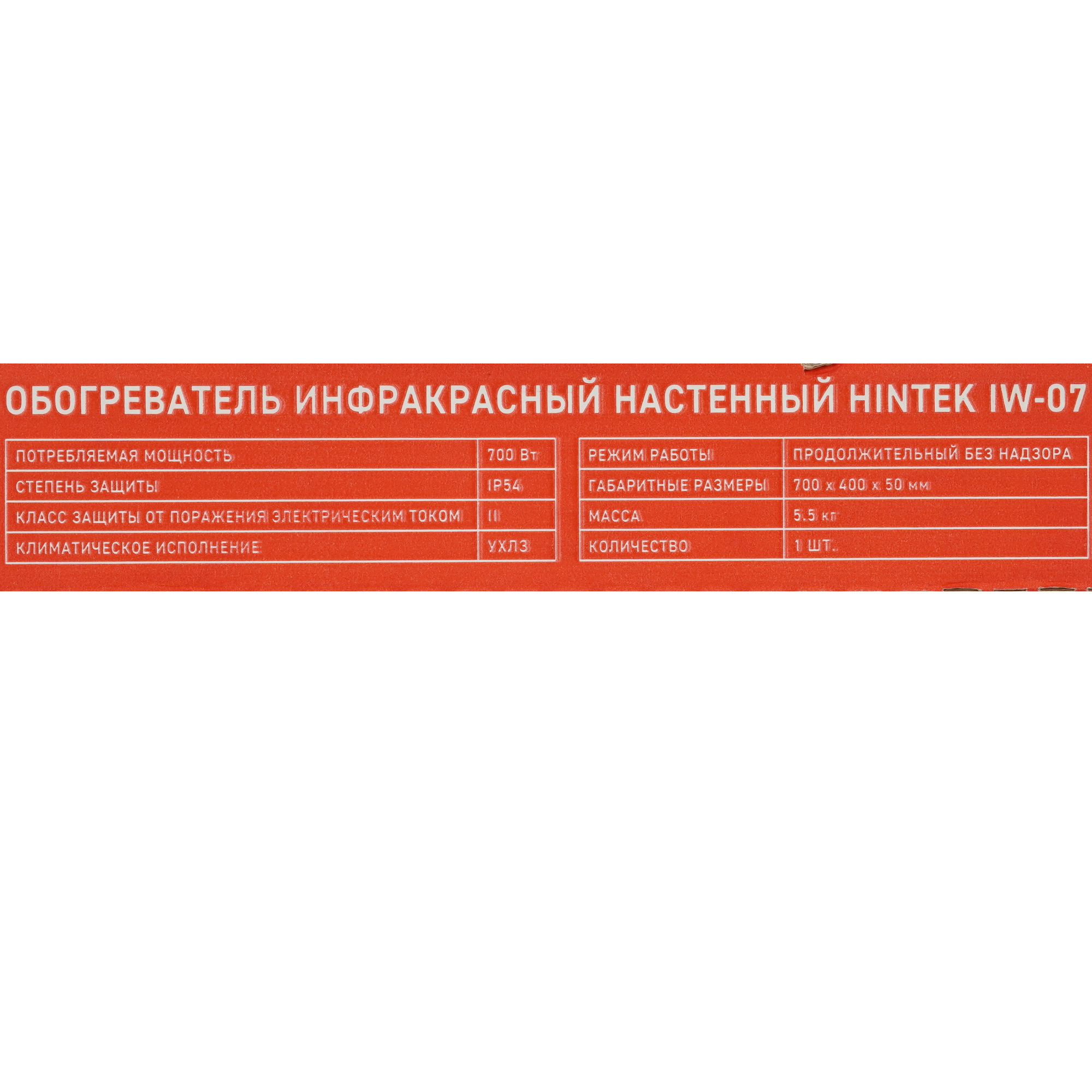 5095943 Инфракрасный обогреватель Hintek IW-07 STDN-0111479 - Вид №5