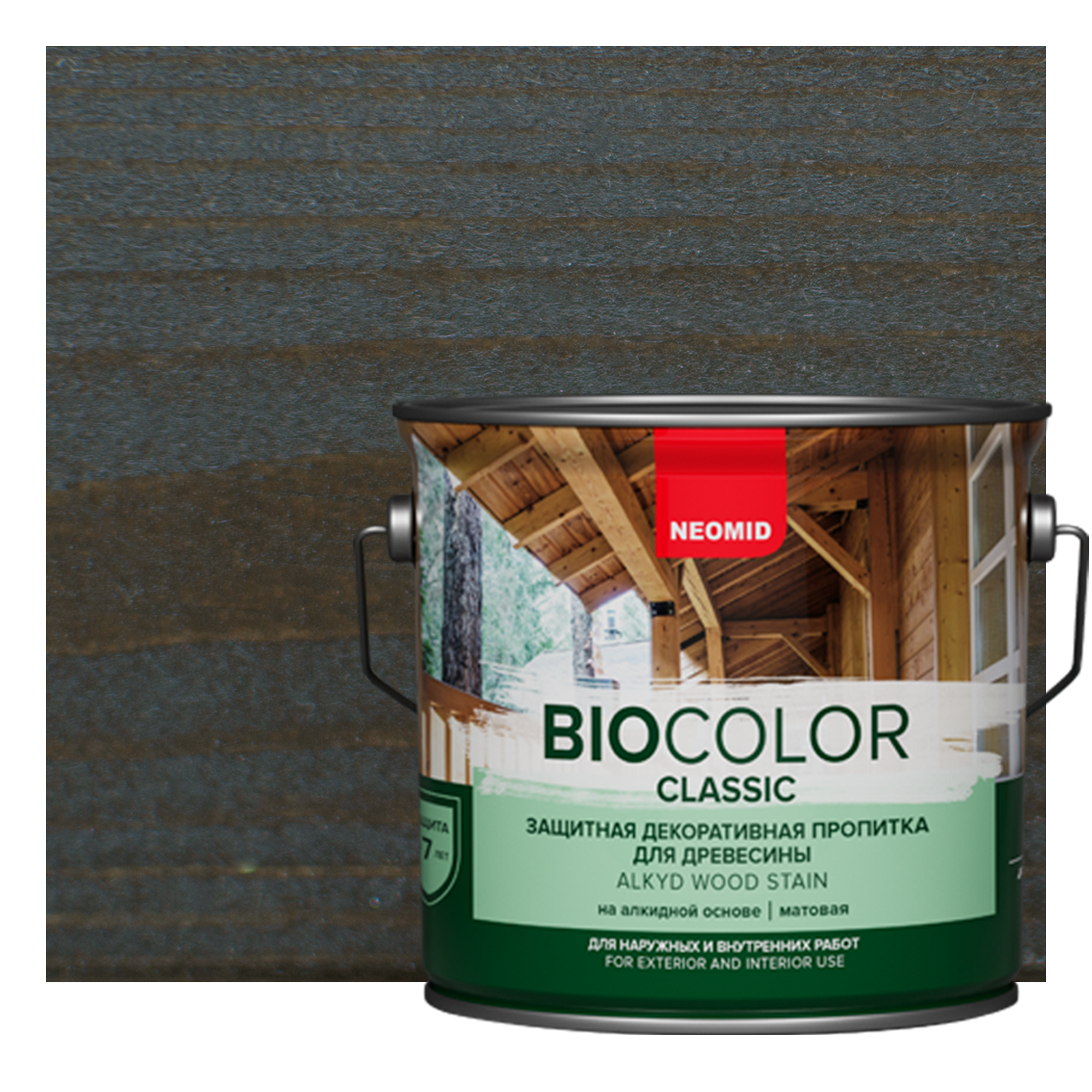 84533246 Пропитка для древесины Bio Color Classic New 2020 матовая цвет палисандр 2.7 л STLM-0051446 NEOMID