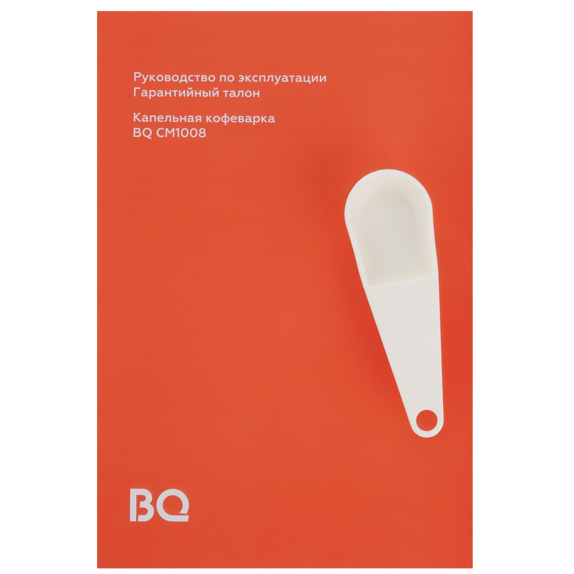 9056130 Кофеварка капельная BQ CM1008 красный STDN-0013527 - Вид №6