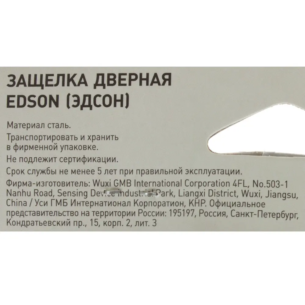 Магнитная защёлка EDSON EDS-50-85 с цилиндровым замком в медном исполнении 18743857 STLM-0012387 - Вид №4