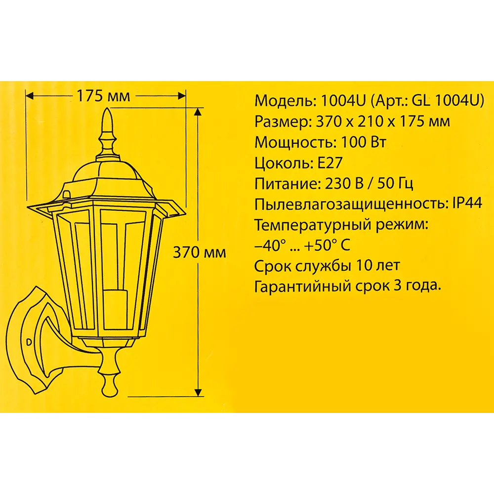 Светильник уличный настенный Elektrostandard 1004U 60 Вт IP44 86527128 STLM-2166249  - Вид №6