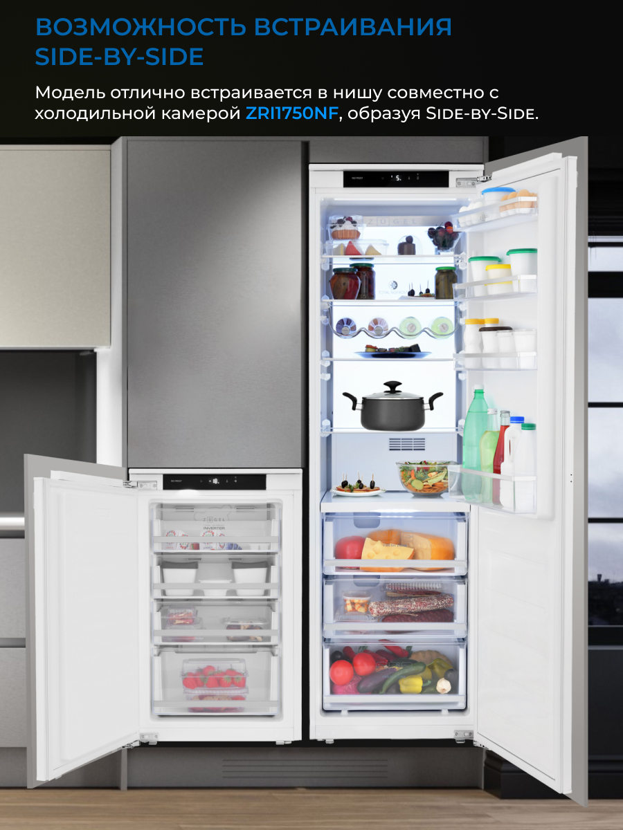 9175424 Встраиваемый морозильный шкаф ZUGEL ZFI870NF STDN-0126640 - Вид №28
