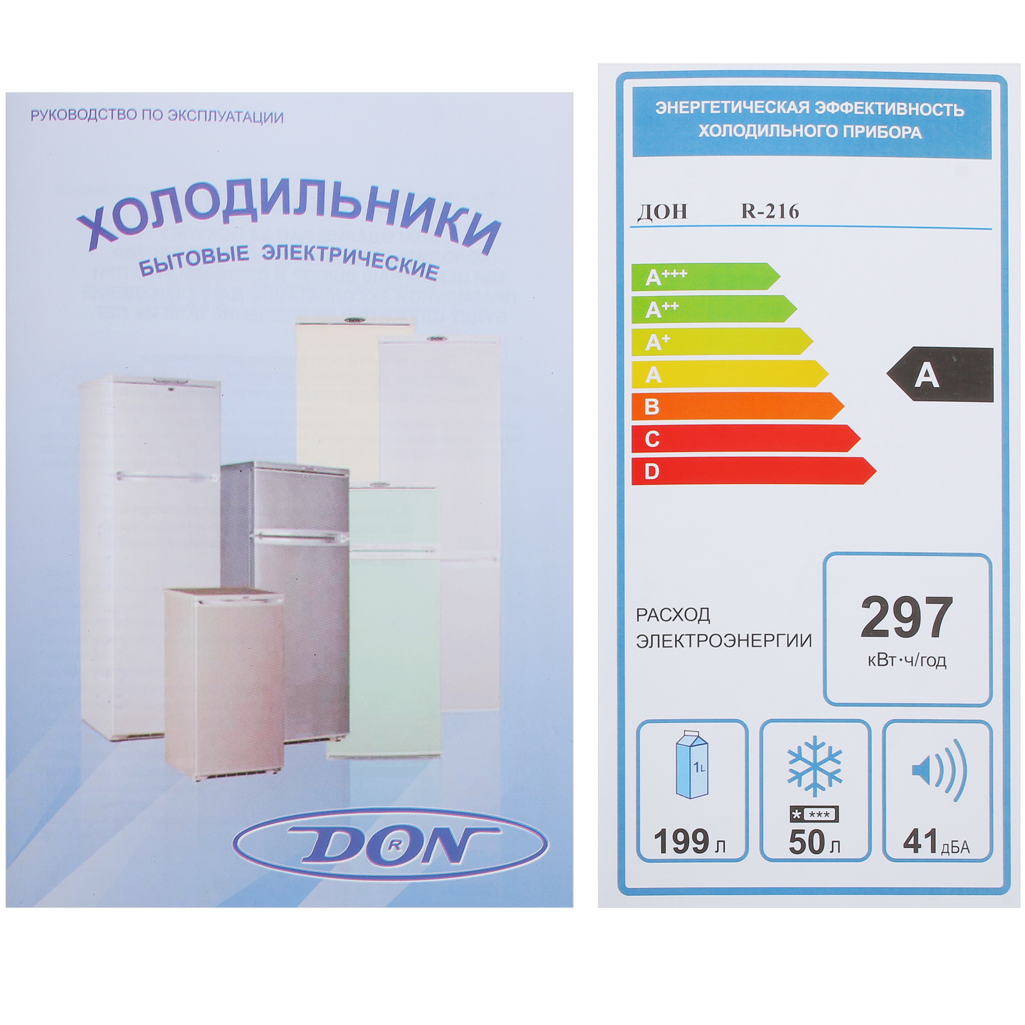 5301358 Холодильник с морозильником   DON R-216 G серый STDN-0024592 - Вид №11