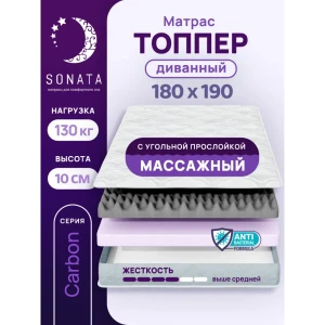 Матрас-топпер ортопедический Sonata 180x190x10 см с массажным эффектом беспружинный двуспальный