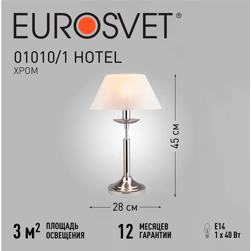 Настольная лампа Eurosvet 01010/1, цвет хром STLM-2155387 - Вид №5