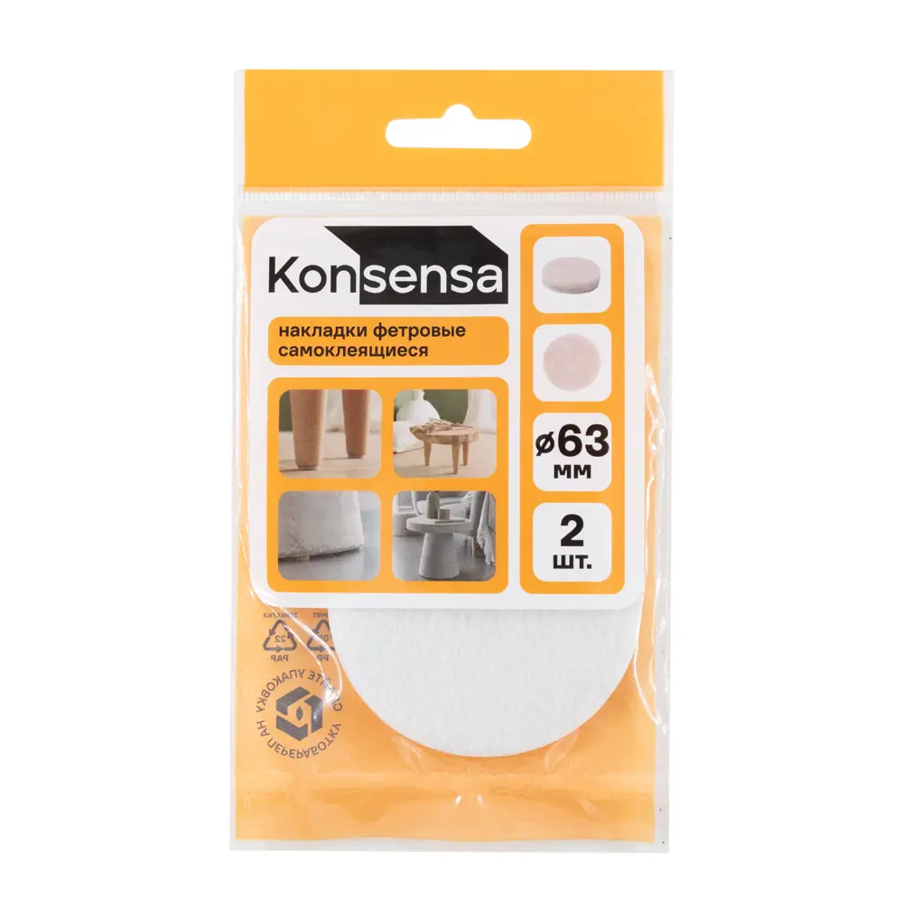 Накладка на мебельные ножки KONSENSA 63 мм круглые фетр цвет белый 2 шт STLM-2125010 - Вид №2