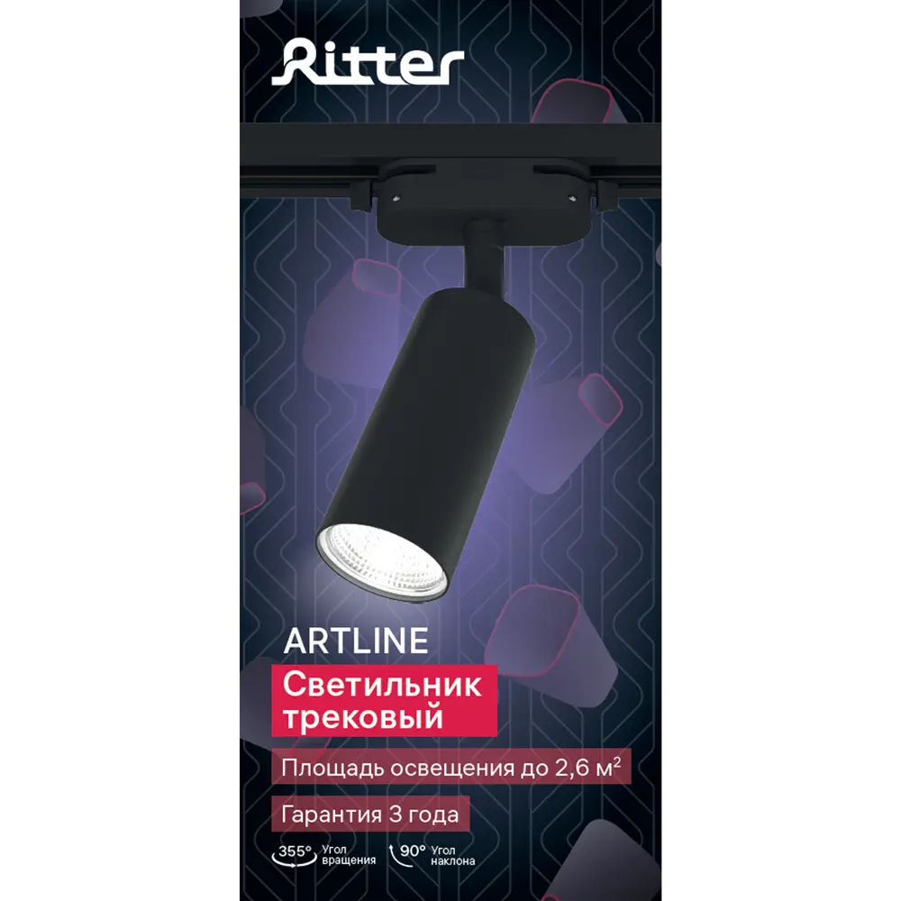 Трековый светильник Ritter Artline с регулируемым плафоном 84846869 STLM-0056059 - Вид №10