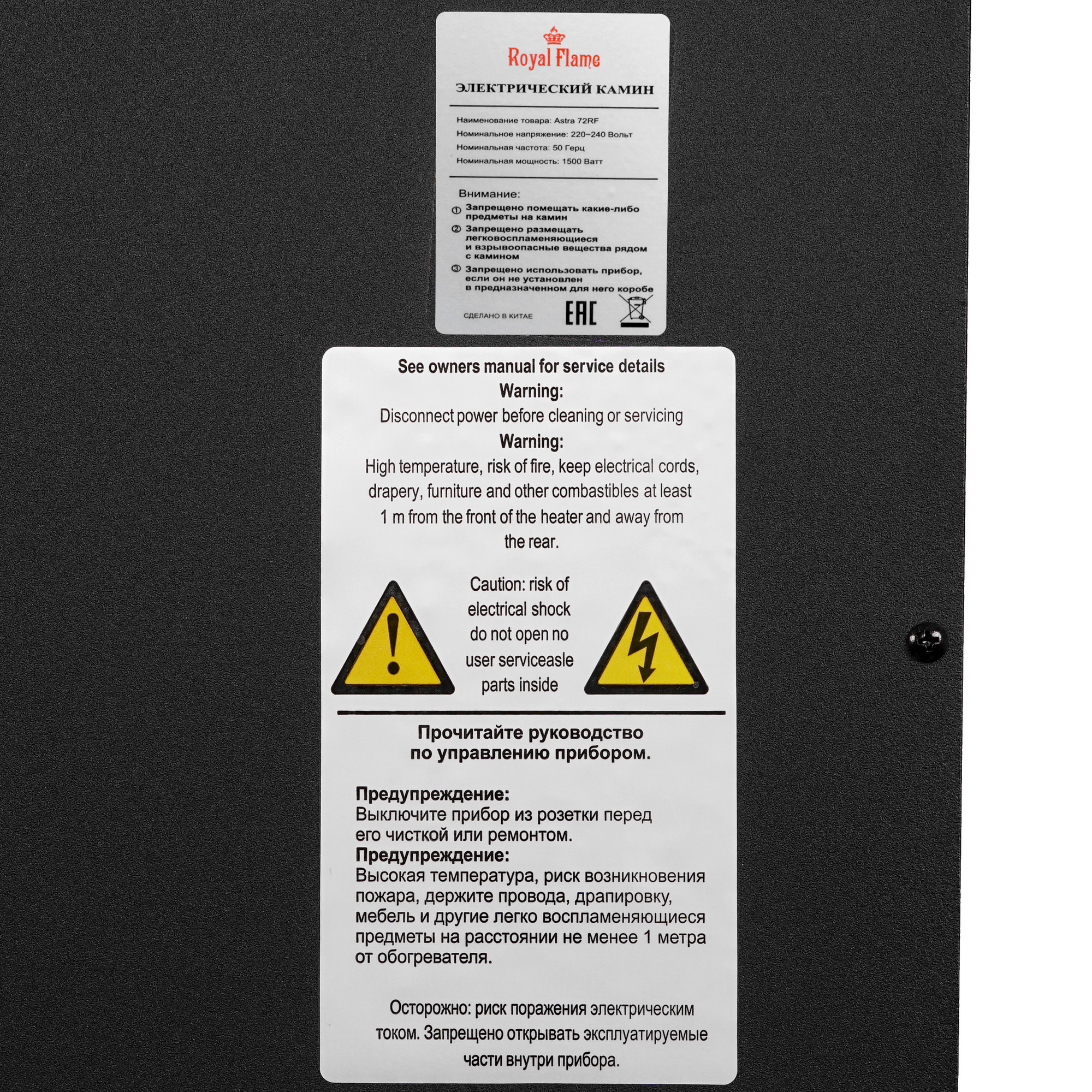 5369526 Электроочаг Royal Flame Astra 72 RF STDN-0007020 - Вид №5