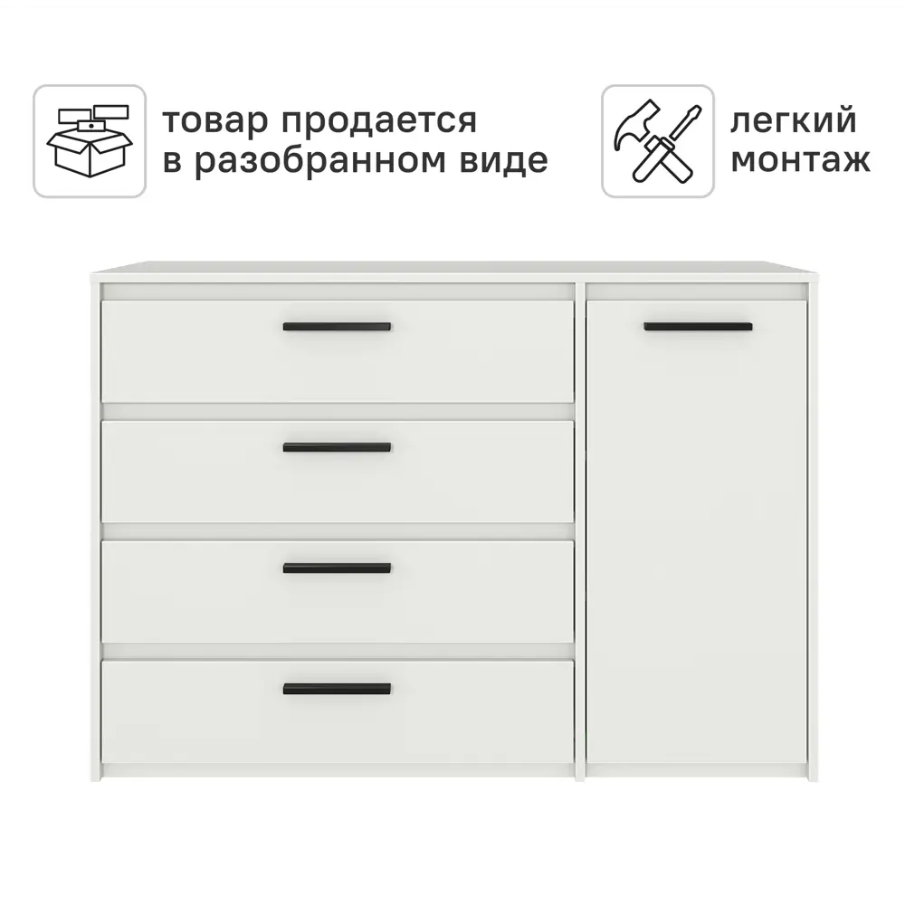 Комод Лион 4 ящика 120x84x41,6 см ЛДСП цвет белый 89428042 STLM-2011890 Santreyd - Вид №2