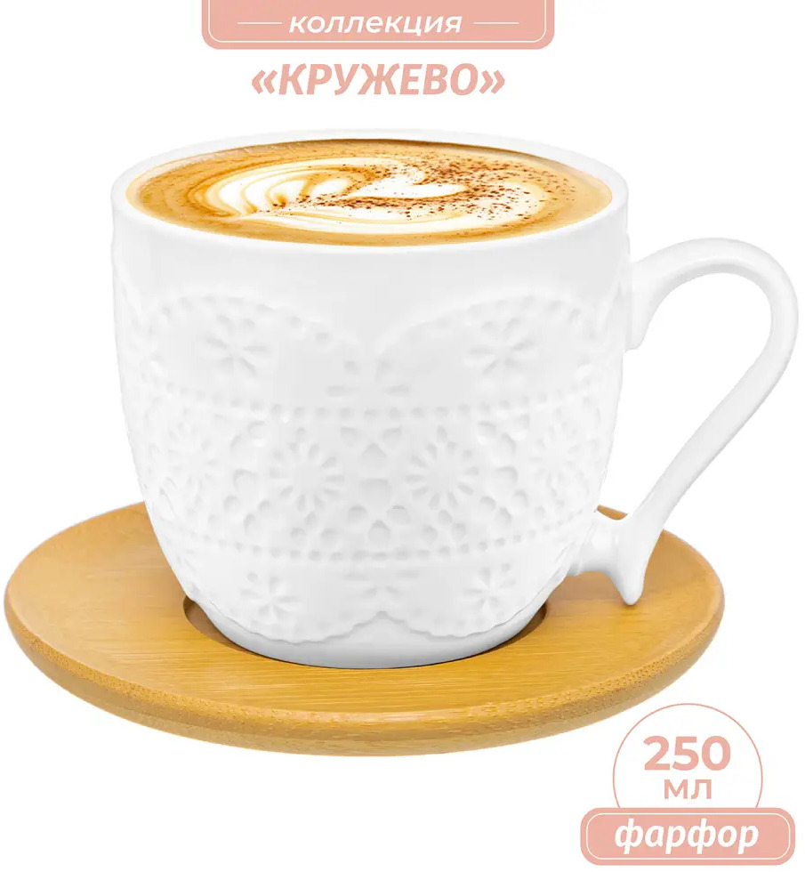90528960 Кружка 220 мл Elan gallery Кружево фарфор цвет белый/коричневый STLM-0883307