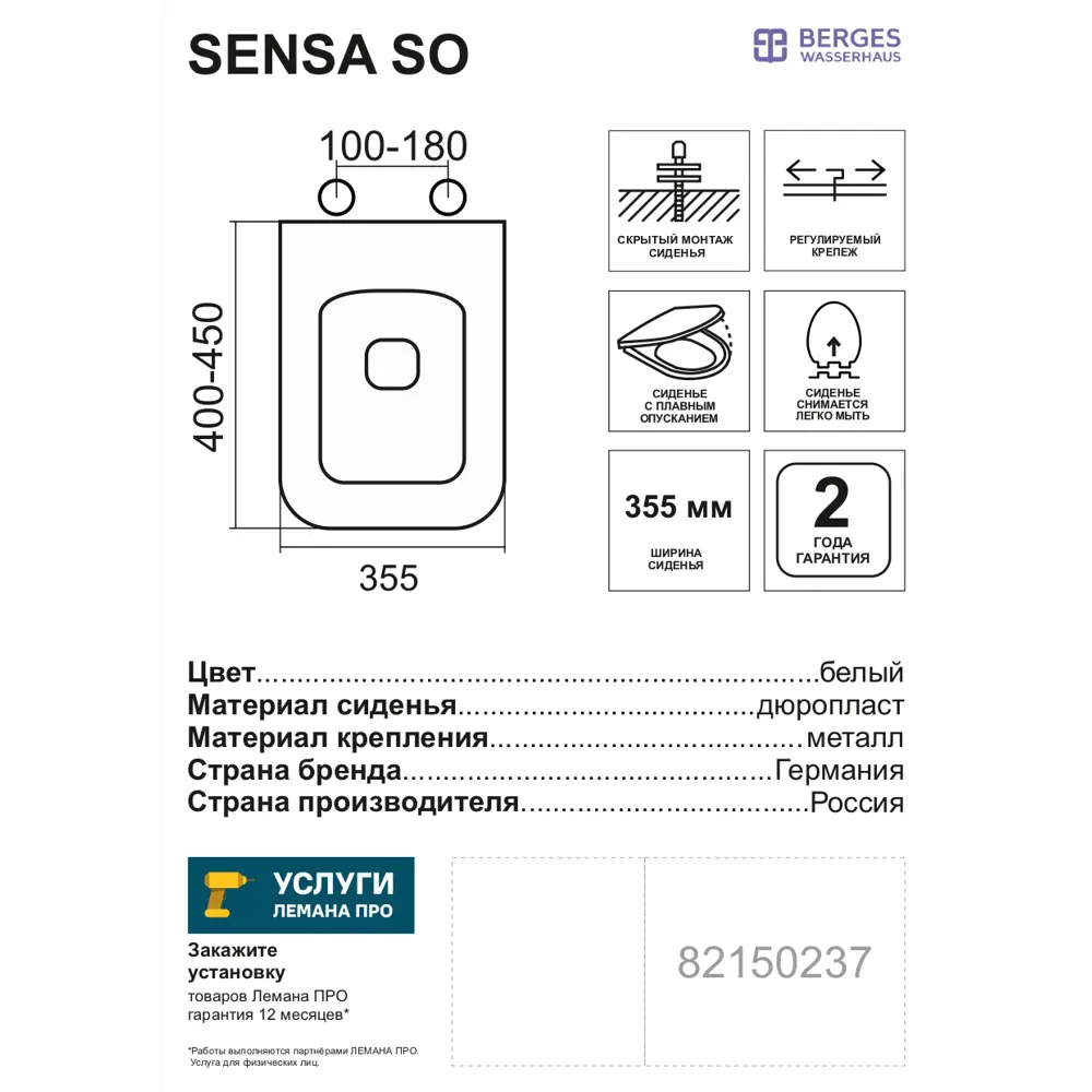 Сиденье для унитаза Sensa SO BERGES WASSERHAUS Без серии STLM-2095205 - Вид №5