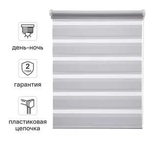 Штора рулонная день-ночь Inspire Peter 70x160 см светло-серая Granit 5 82691064 STLM-2102090