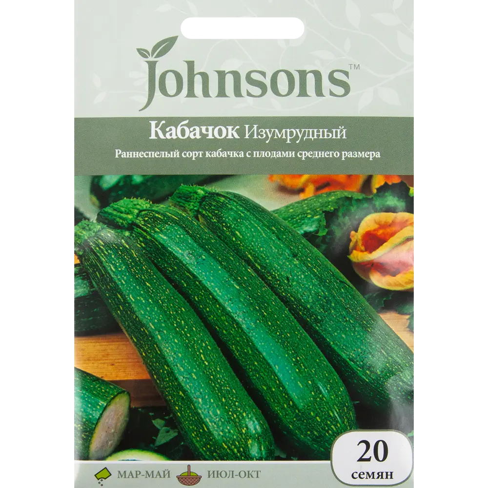 Семена Кабачок «Изумрудный» 20 шт JOHNSONS STLM-2110110