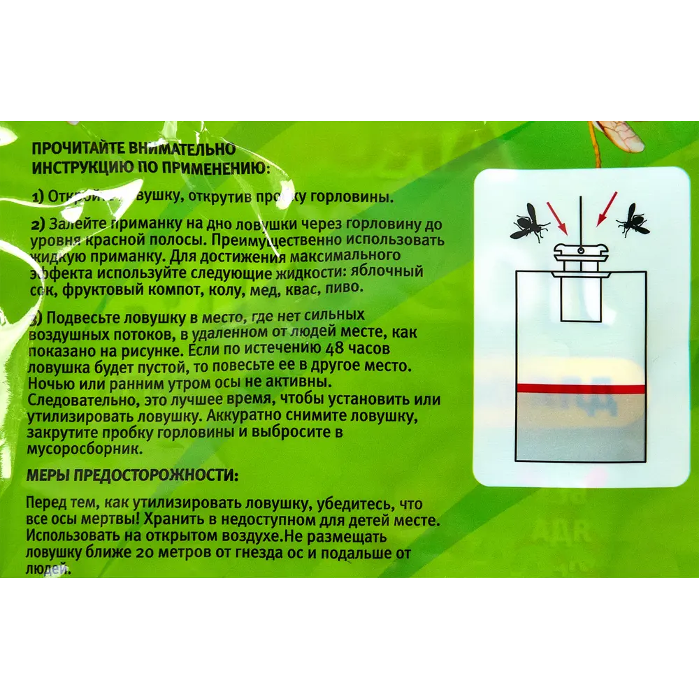 Ловушка от ОС и МУХ 1шт 89209718 STLM-2099565 Santreyd  - Вид №2